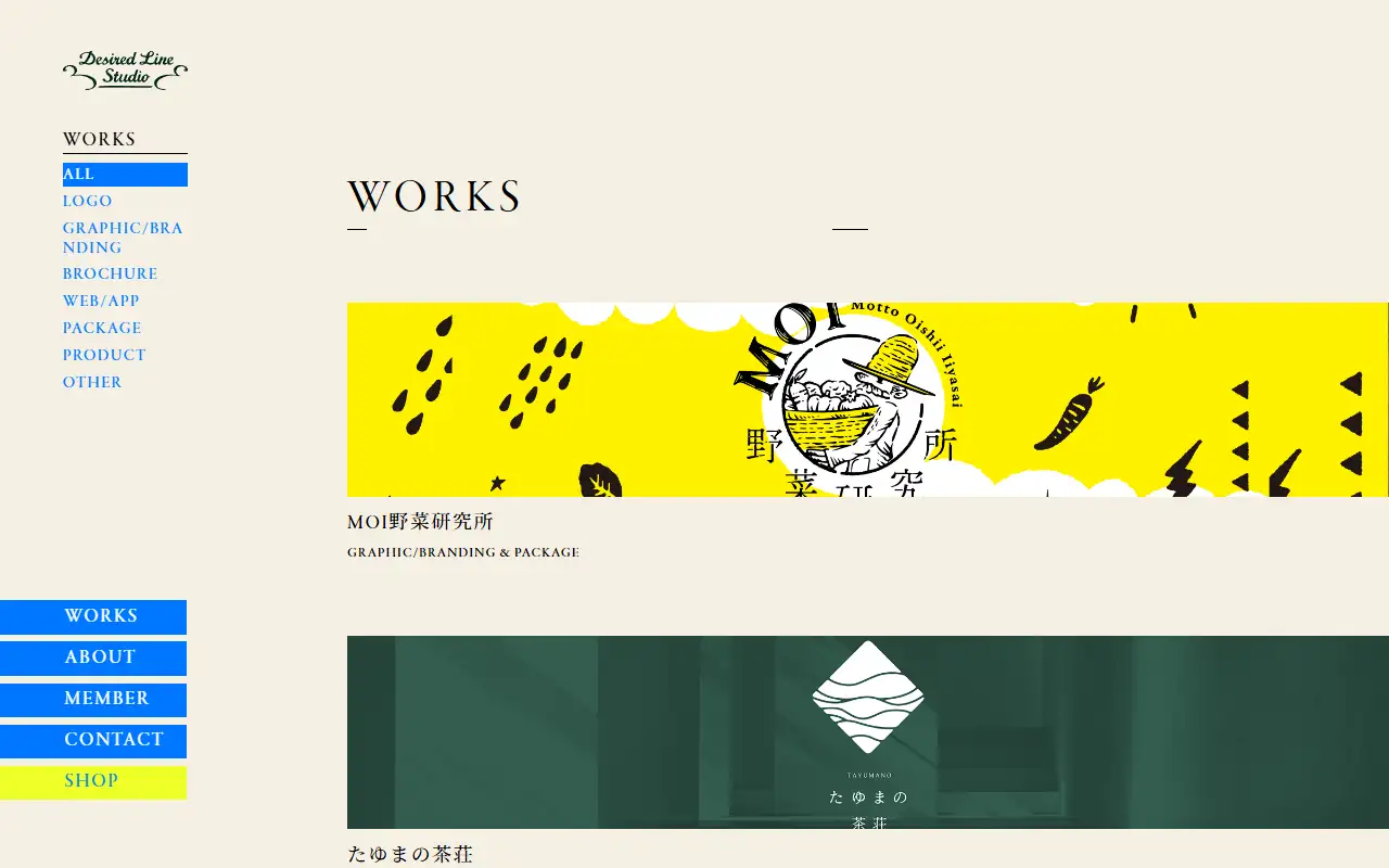 デザイアドライン株式会社の公式サイトの画面(PC)