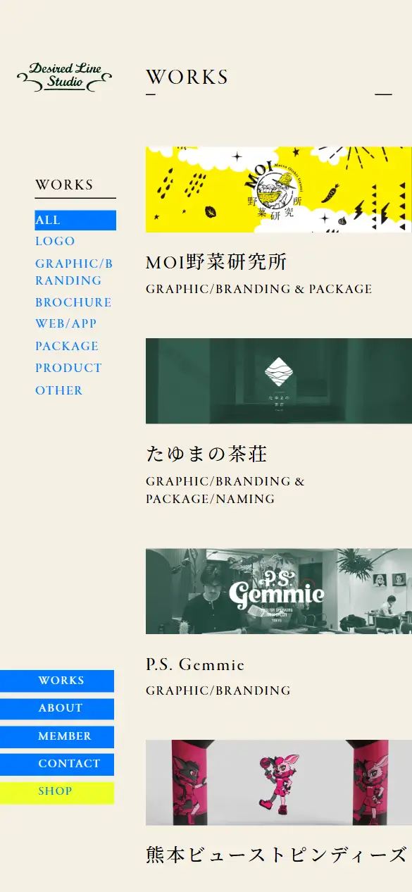 デザイアドライン株式会社の公式サイトの画面(スマートフォン)