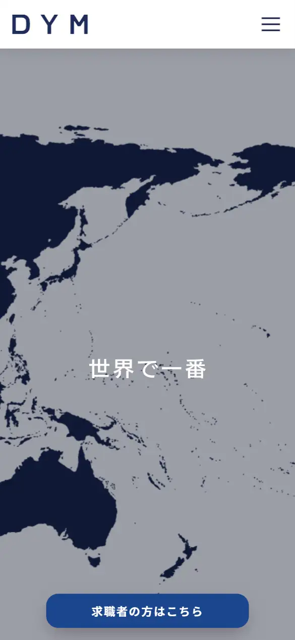 株式会社DYMの公式サイトの画面(スマートフォン)