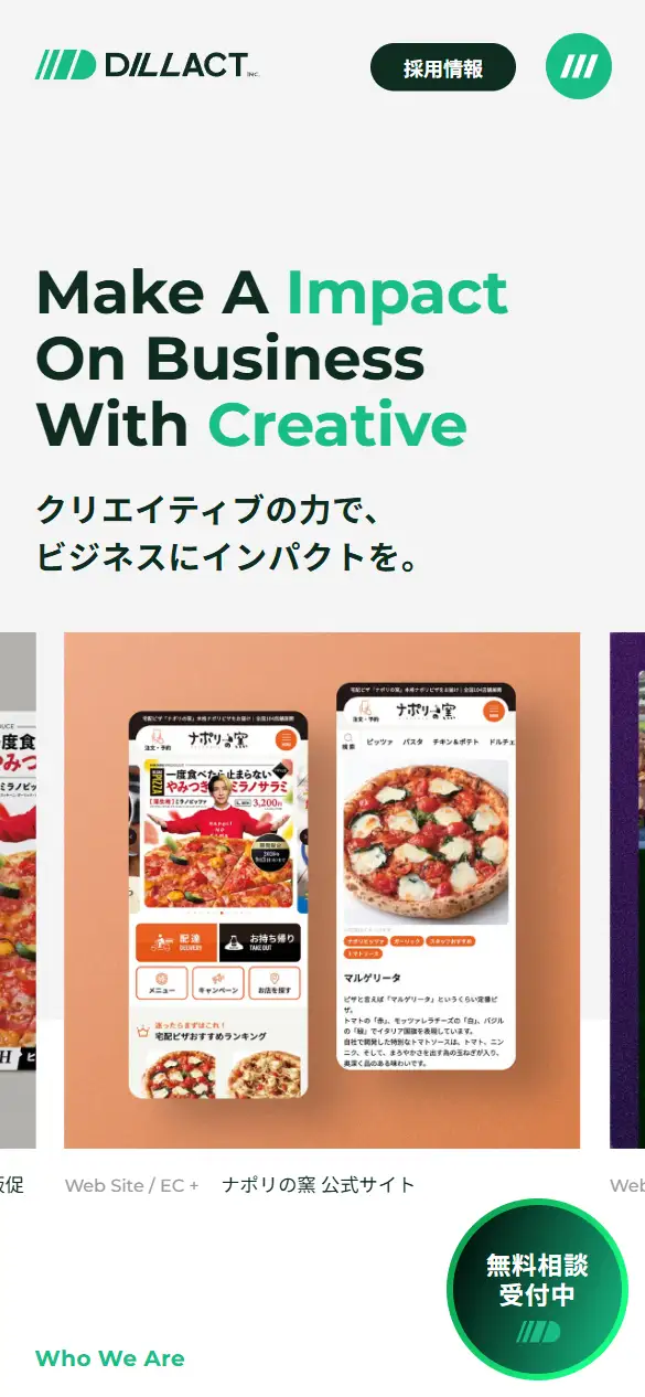 株式会社DILLACTの公式サイトの画面(スマートフォン)