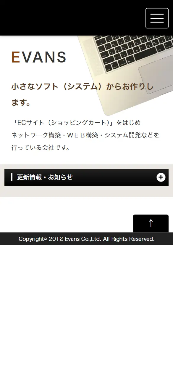 株式会社 EVANSの公式サイトの画面(スマートフォン)