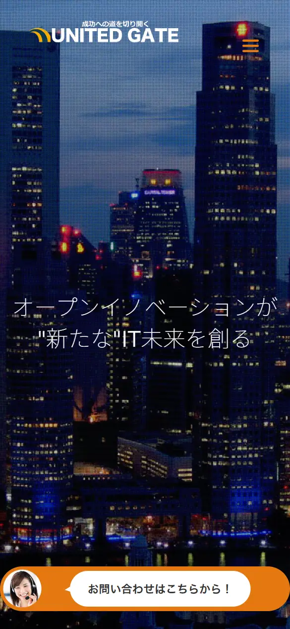 株式会社ユナイテッドゲートの公式サイトの画面(スマートフォン)