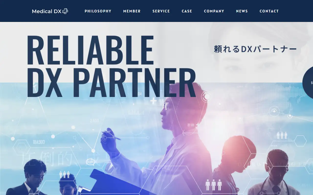 株式会社Medical DXの公式サイトの画面(PC)