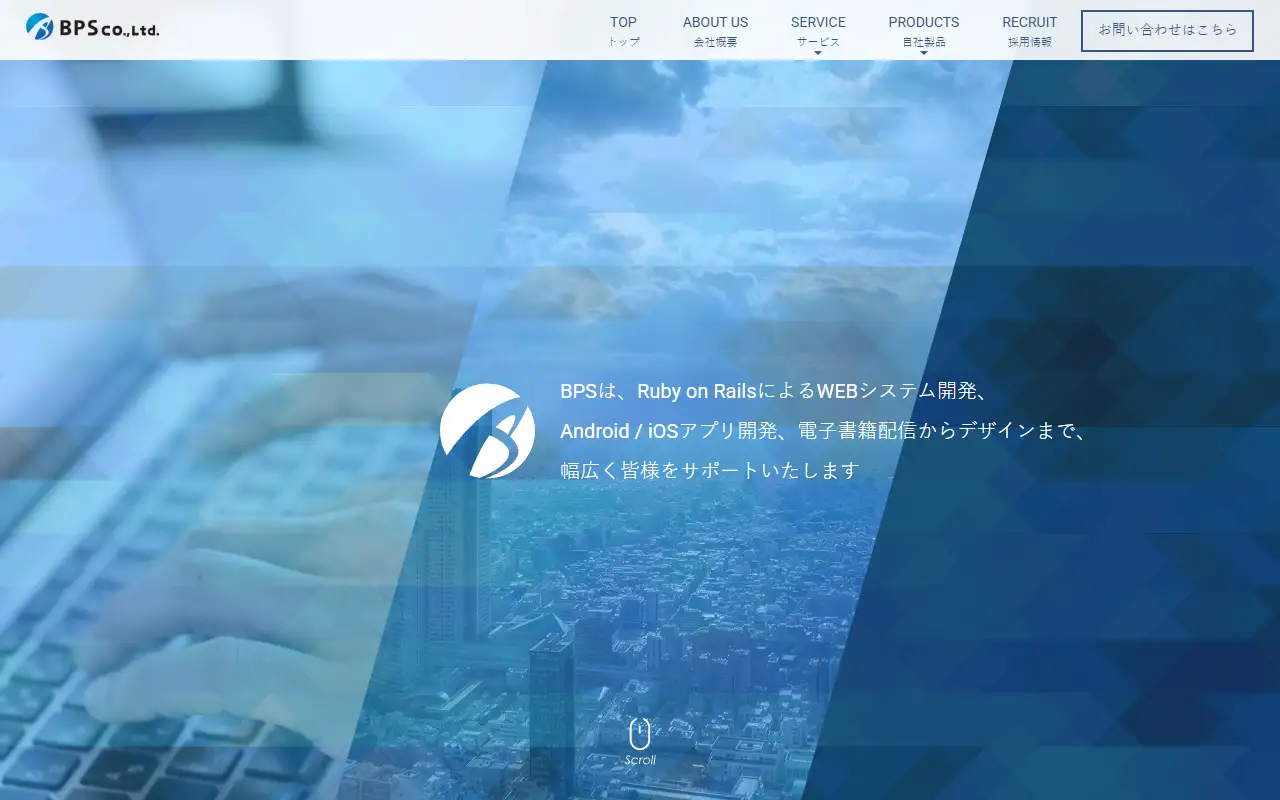 BPS株式会社の公式サイトの画面(PC)