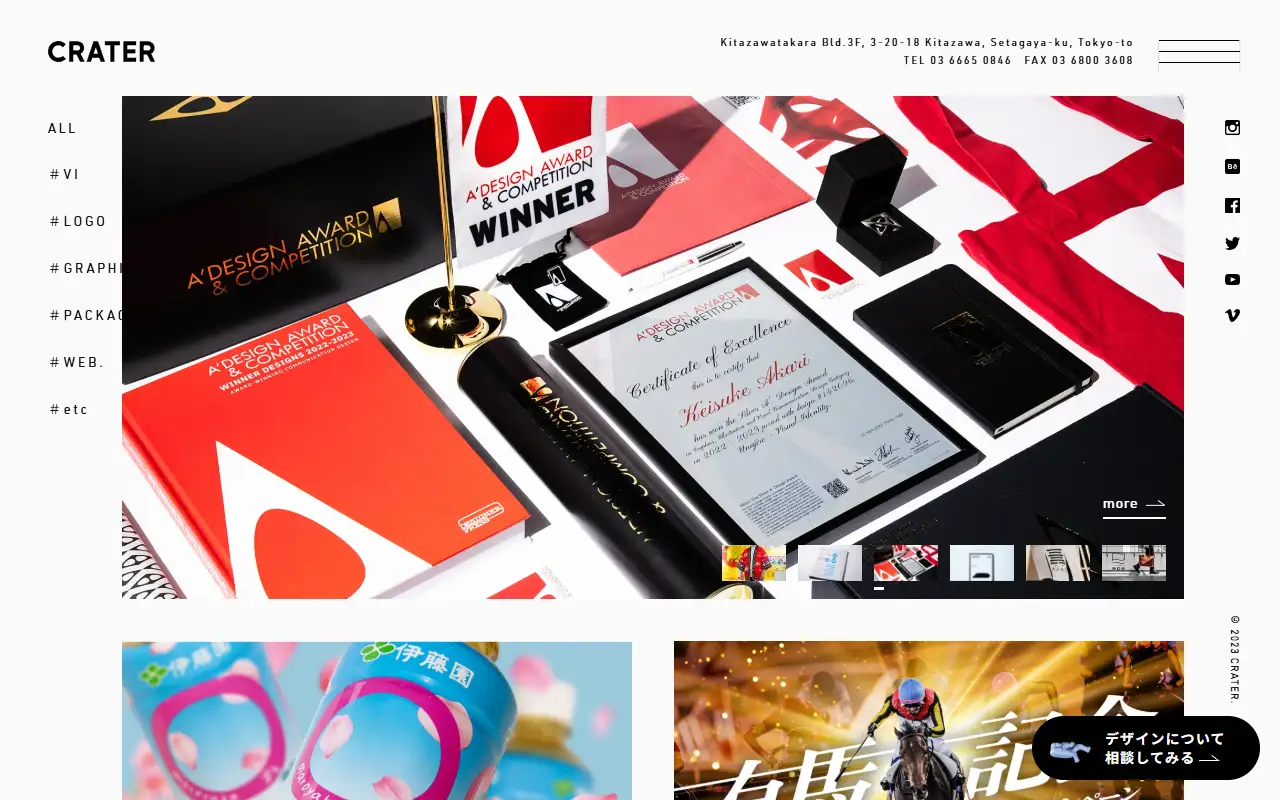 株式会社クレーターの公式サイトの画面(PC)