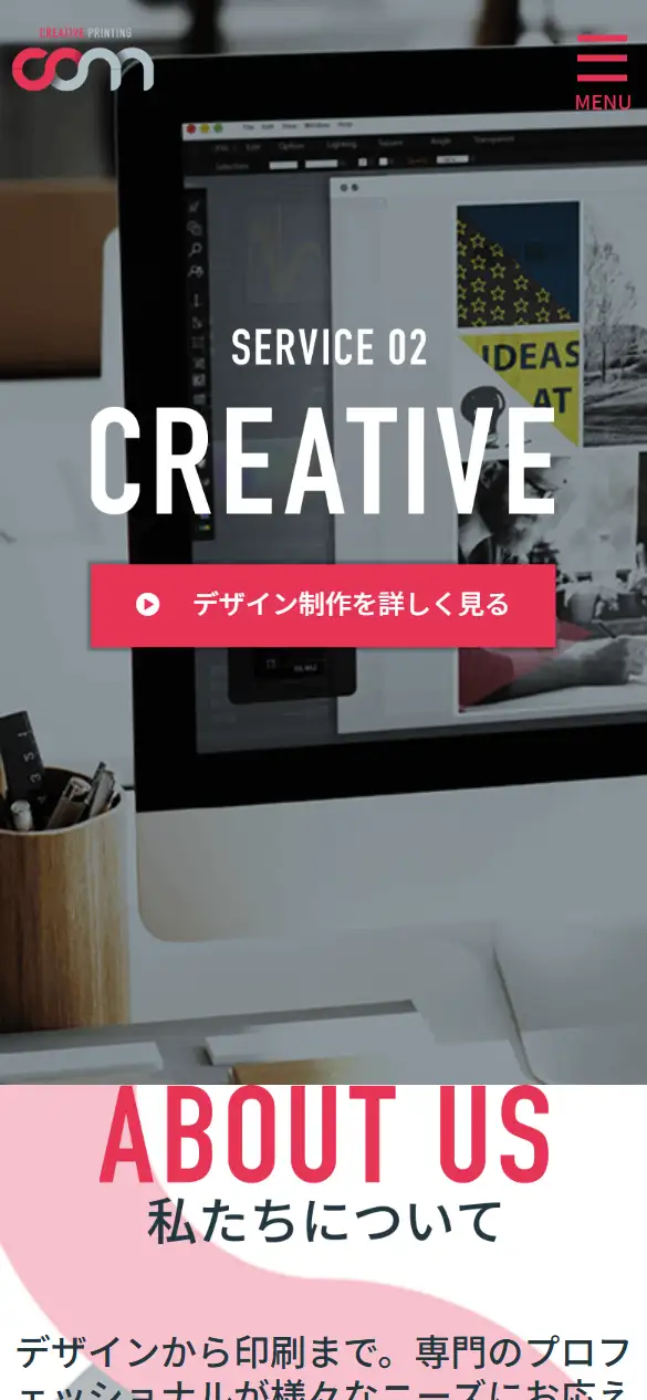 株式会社コムの公式サイトの画面(スマートフォン)