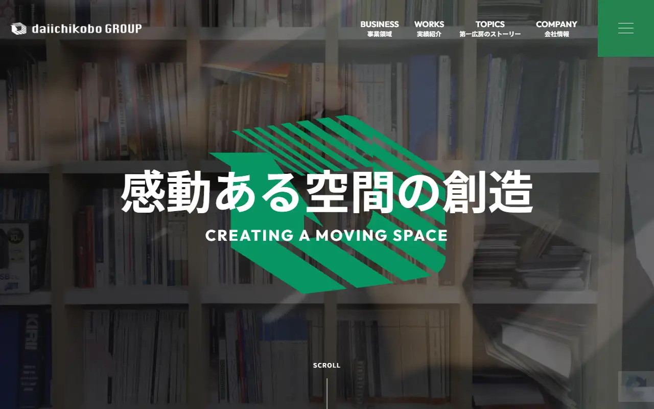 株式会社DKマーケティングの公式サイトの画面(PC)