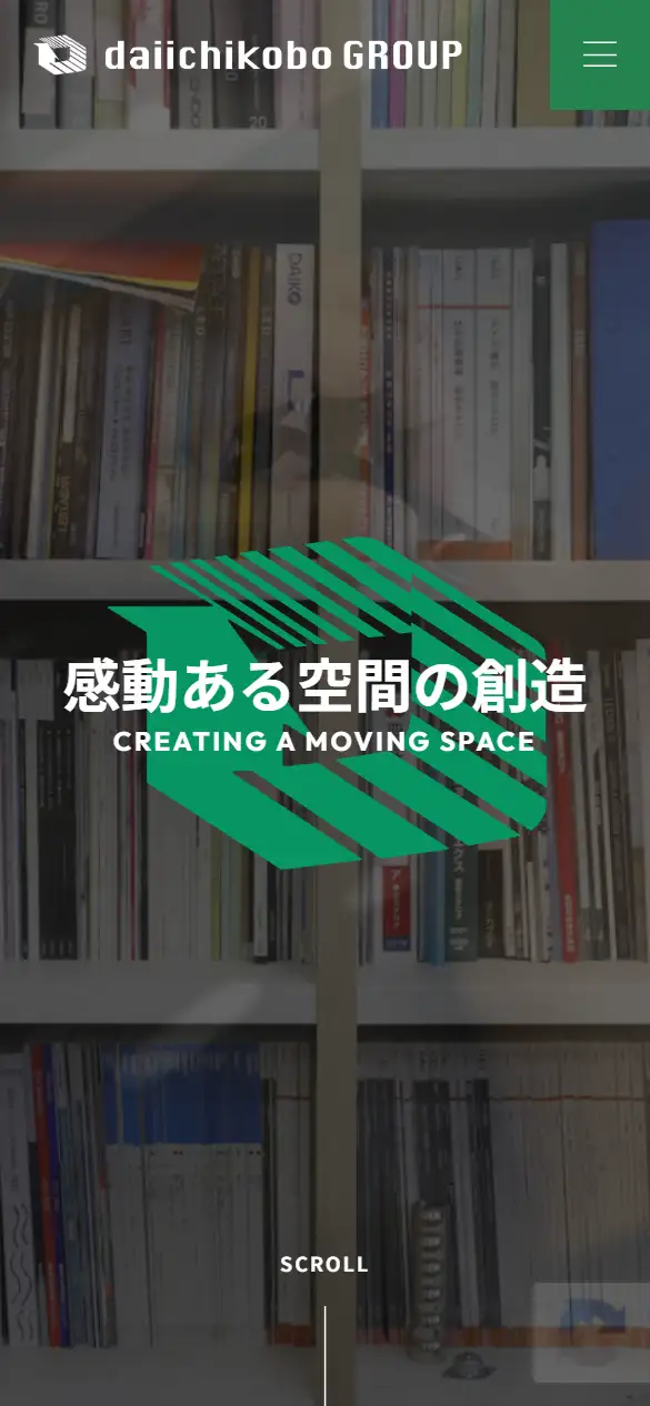 株式会社DKマーケティングの公式サイトの画面(スマートフォン)