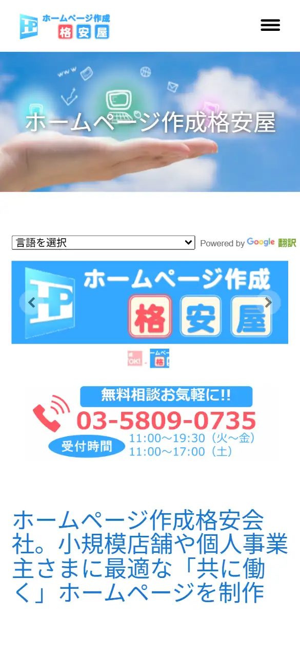 株式会社セントパインサポートの公式サイトの画面(スマートフォン)