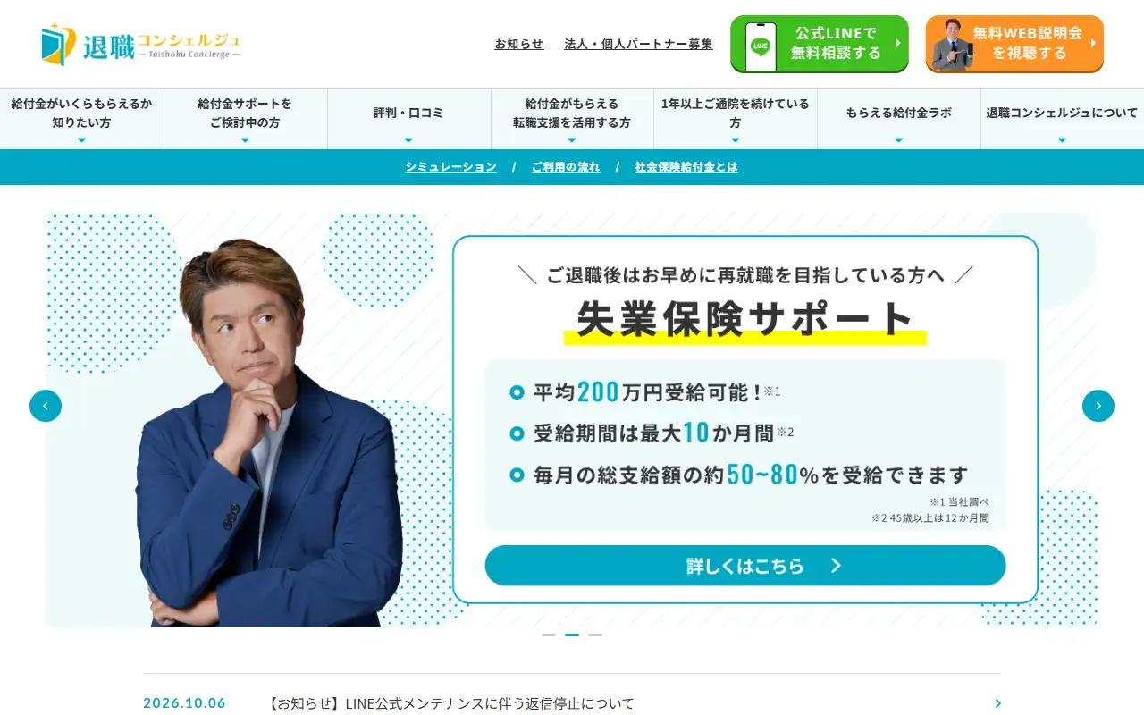 CREED BANK株式会社の公式サイトの画面(PC)