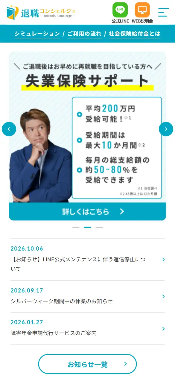 CREED BANK株式会社の公式サイトの画面(スマートフォン)