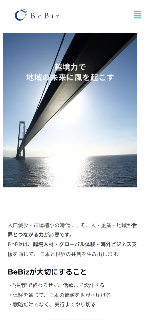 BeBiz株式会社の公式サイトの画面(スマートフォン)