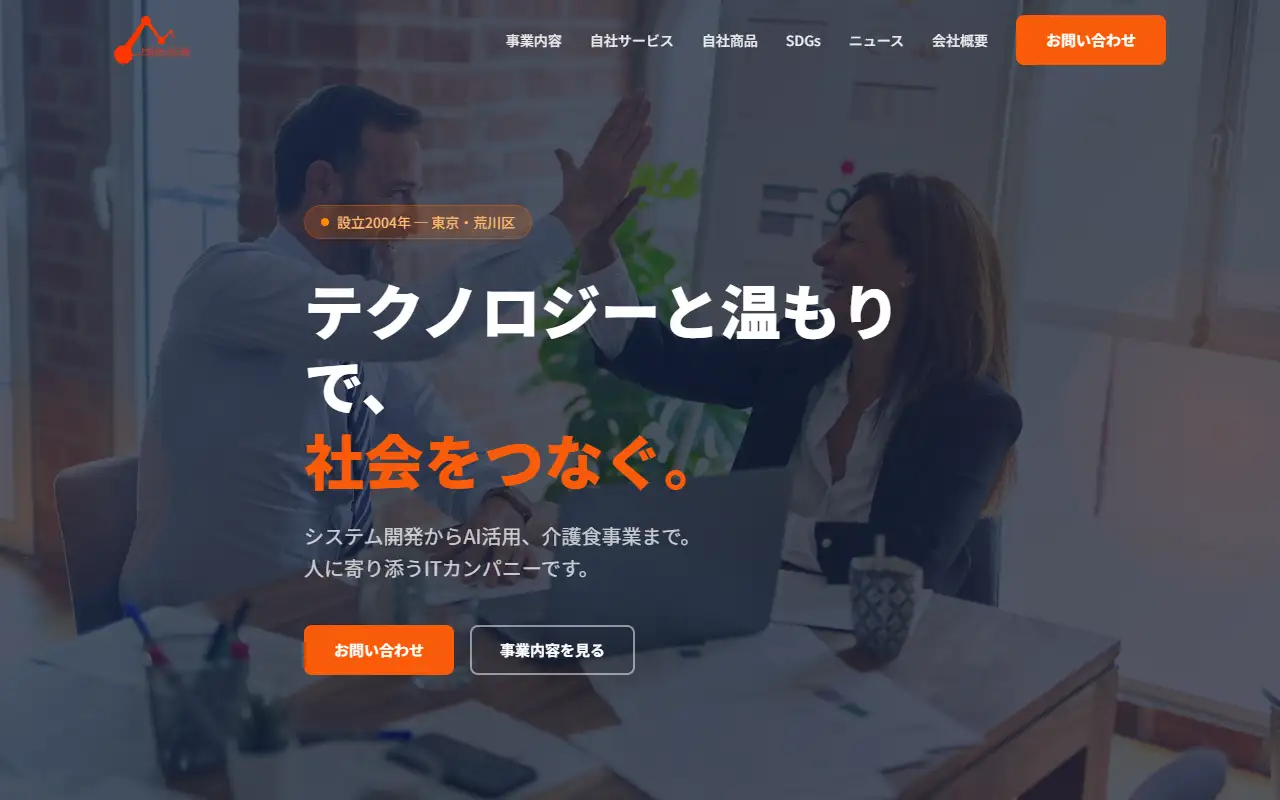 株式会社メディア・グローブの公式サイトの画面(PC)