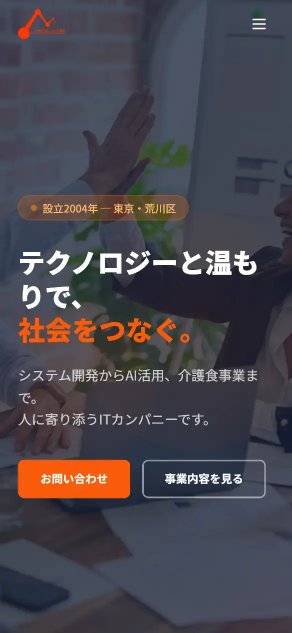 株式会社メディア・グローブの公式サイトの画面(スマートフォン)