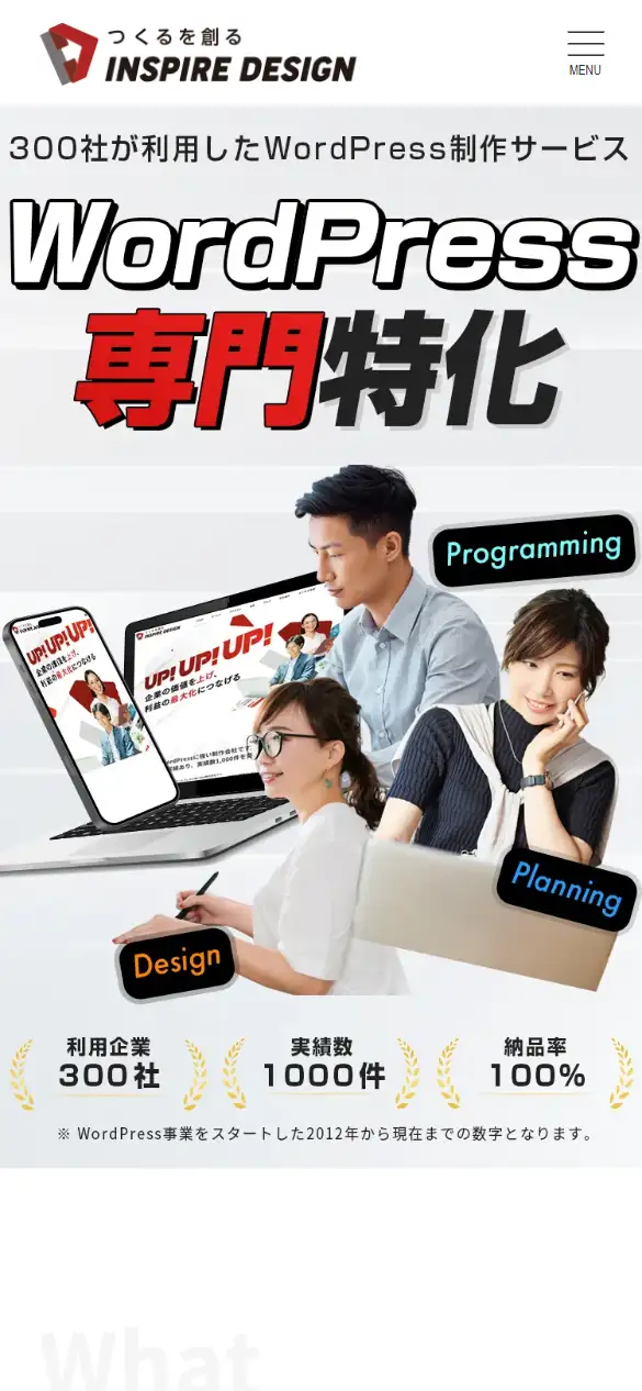 株式会社インスパイアデザインの公式サイトの画面(スマートフォン)