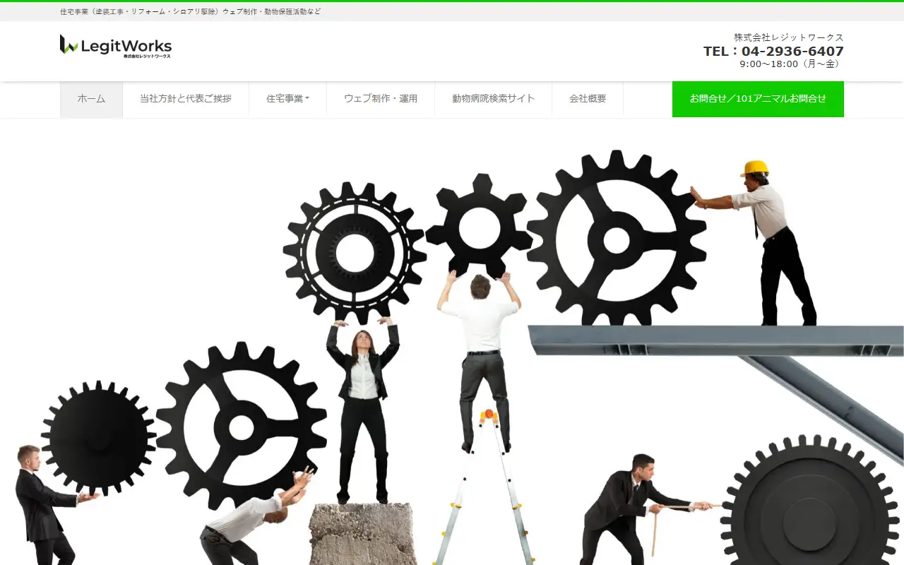 株式会社レジットワークスの公式サイトの画面(PC)