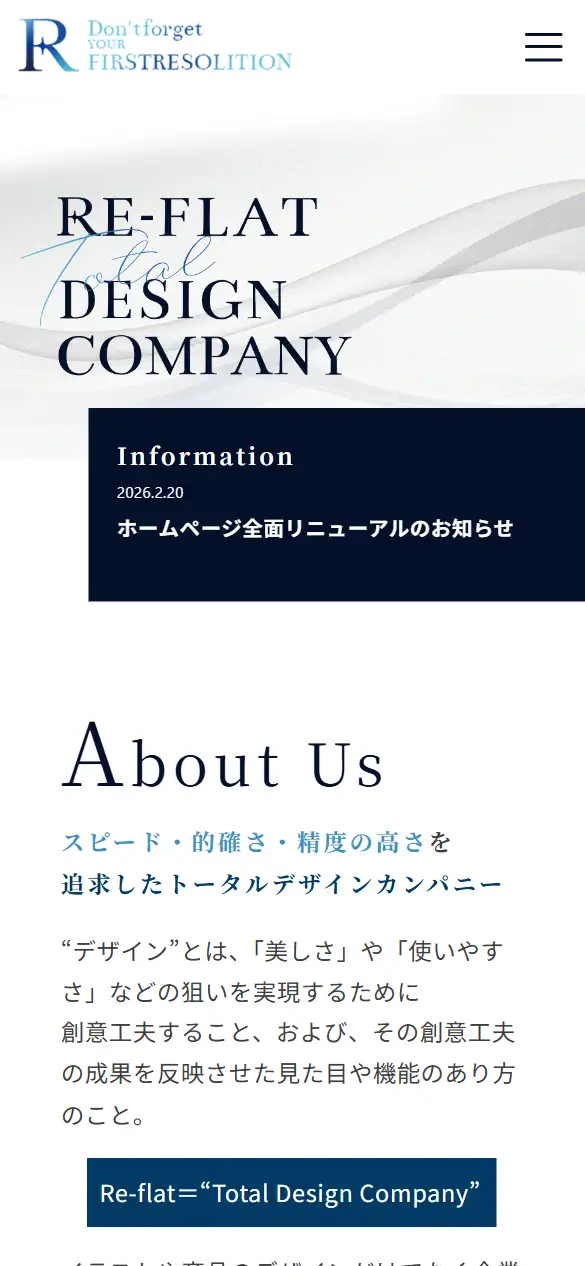 株式会社リーフラットの公式サイトの画面(スマートフォン)