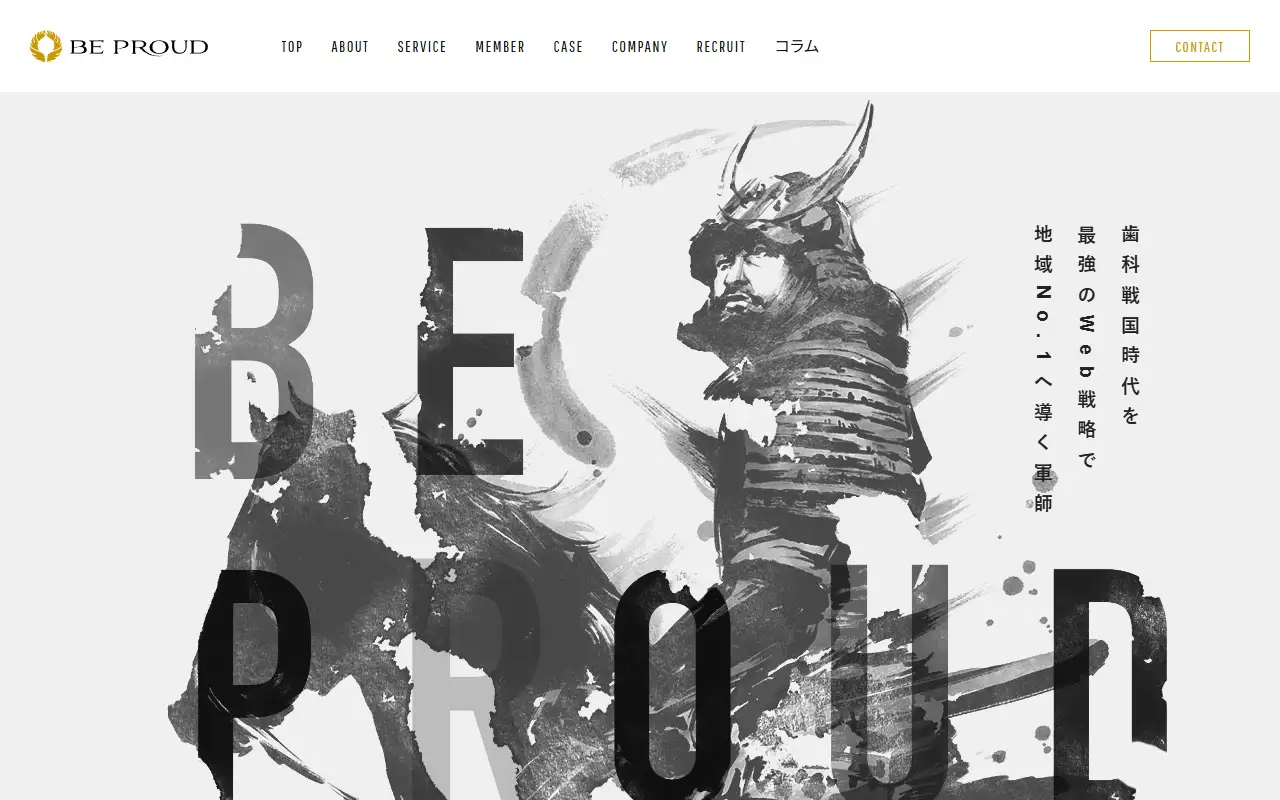 株式会社BE PROUDの公式サイトの画面(PC)