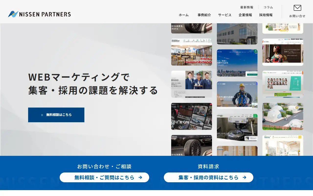 株式会社 日宣パートナーズの公式サイトの画面(PC)