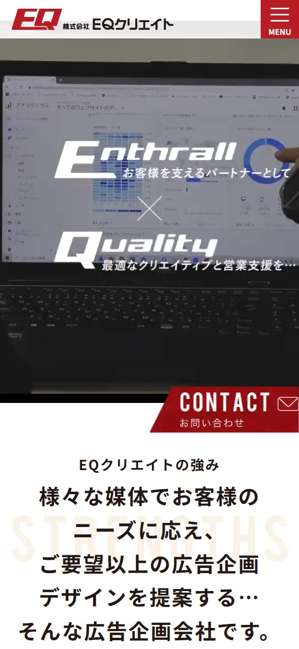 株式会社EQクリエイトの公式サイトの画面(スマートフォン)