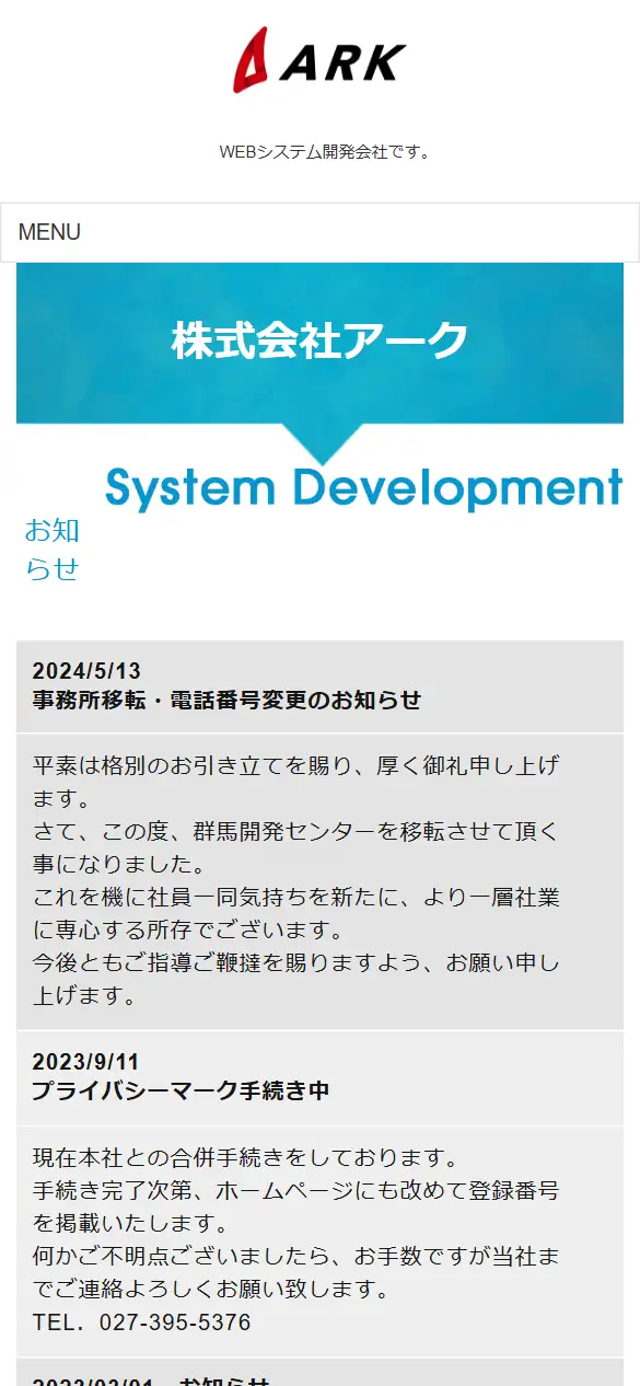 株式会社インプローブの公式サイトの画面(スマートフォン)