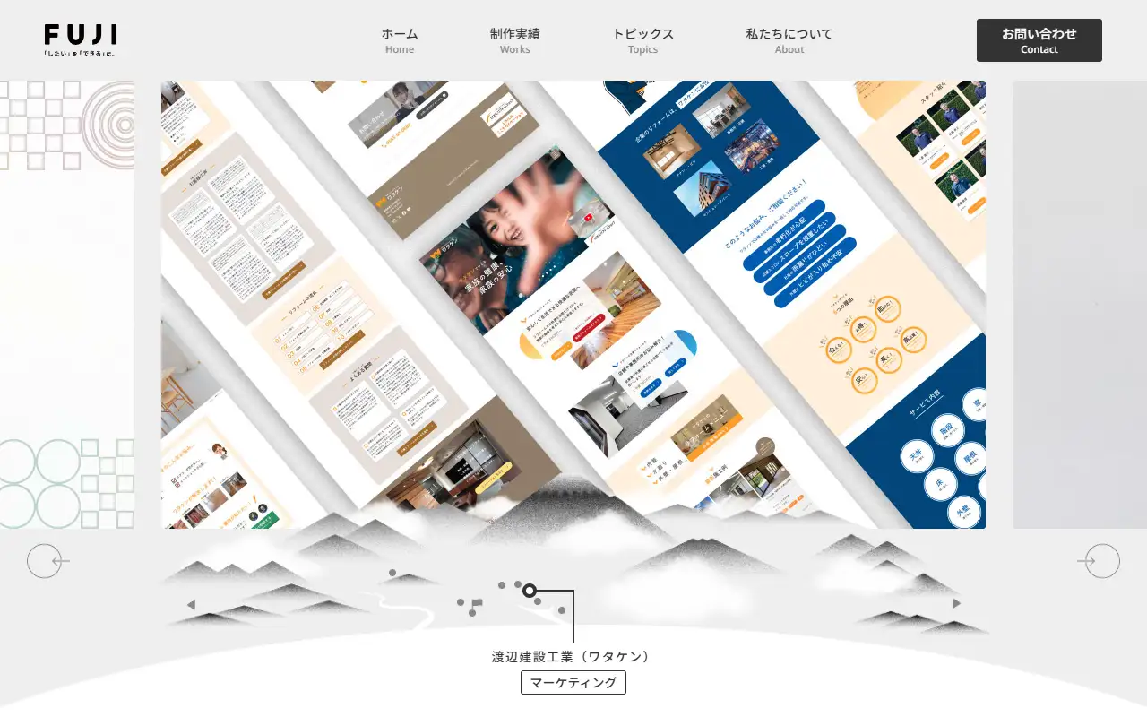 株式会社富士の公式サイトの画面(PC)