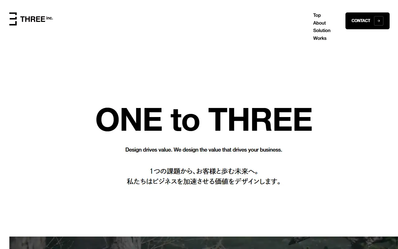 株式会社スリーの公式サイトの画面(PC)