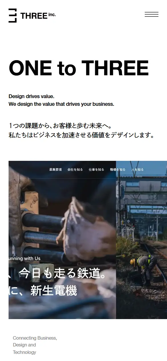 株式会社スリーの公式サイトの画面(スマートフォン)