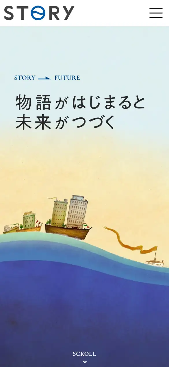 株式会社STORYの公式サイトの画面(スマートフォン)