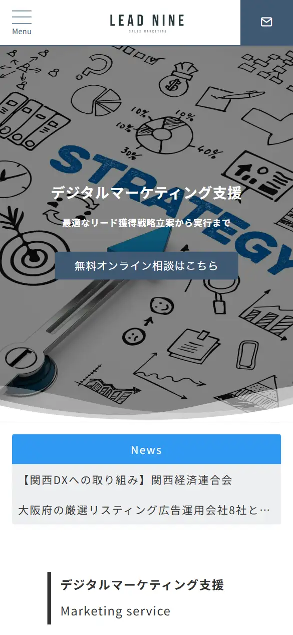 リードナイン株式会社の公式サイトの画面(スマートフォン)