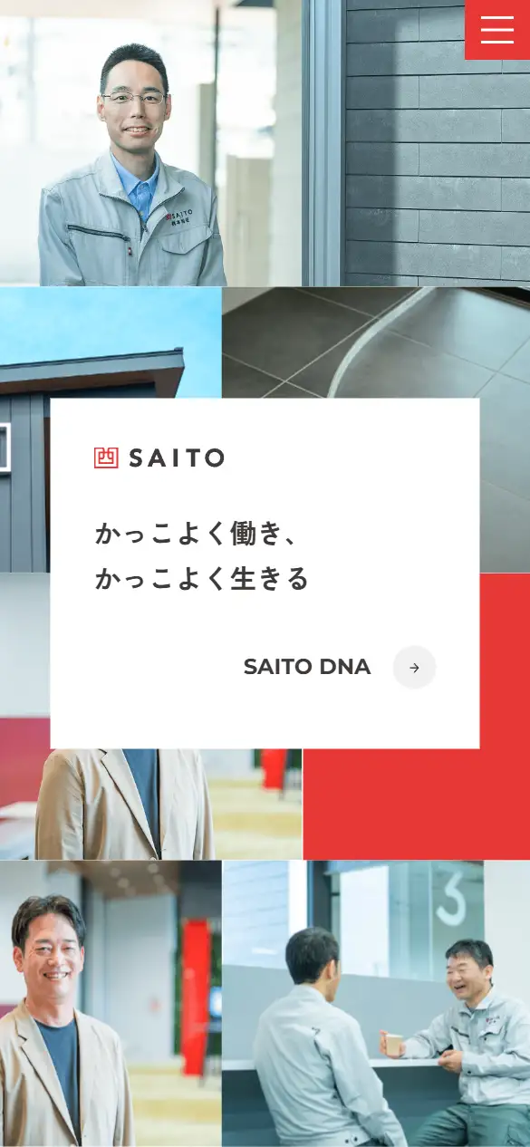株式会社SAITOの公式サイトの画面(スマートフォン)