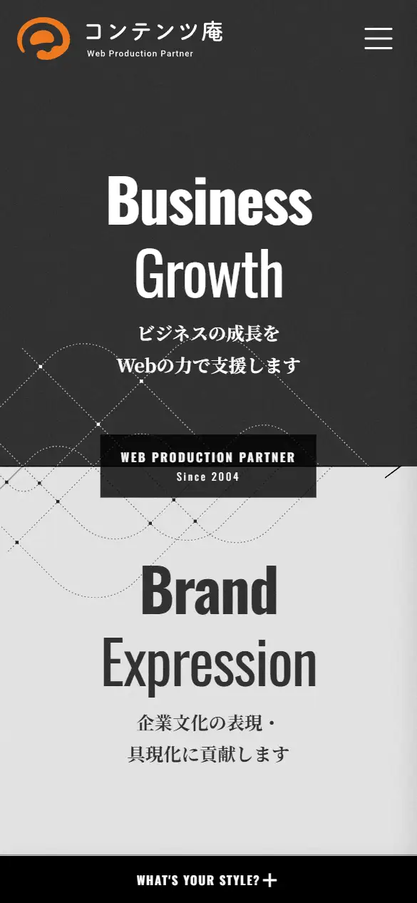 株式会社コンテンツ庵の公式サイトの画面(スマートフォン)