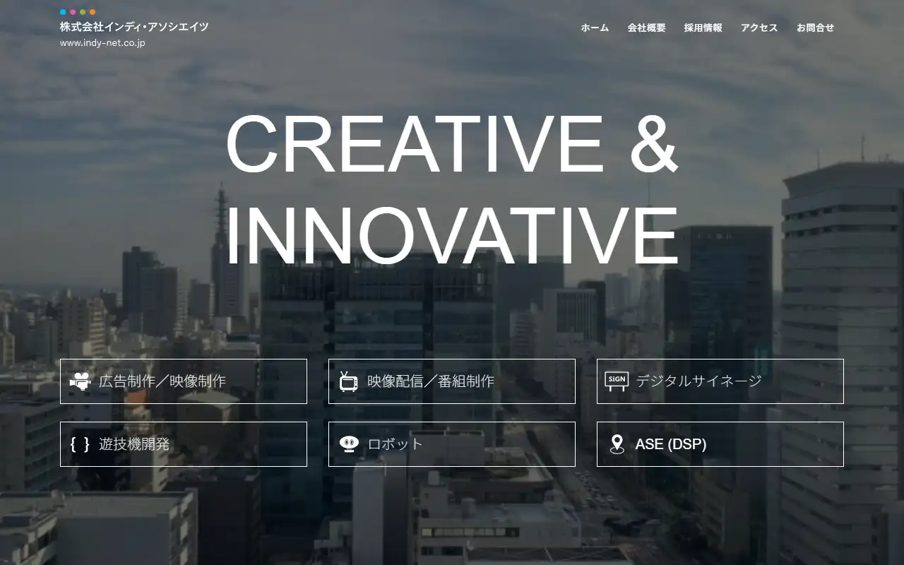 株式会社インディ・アソシエイツの公式サイトの画面(PC)