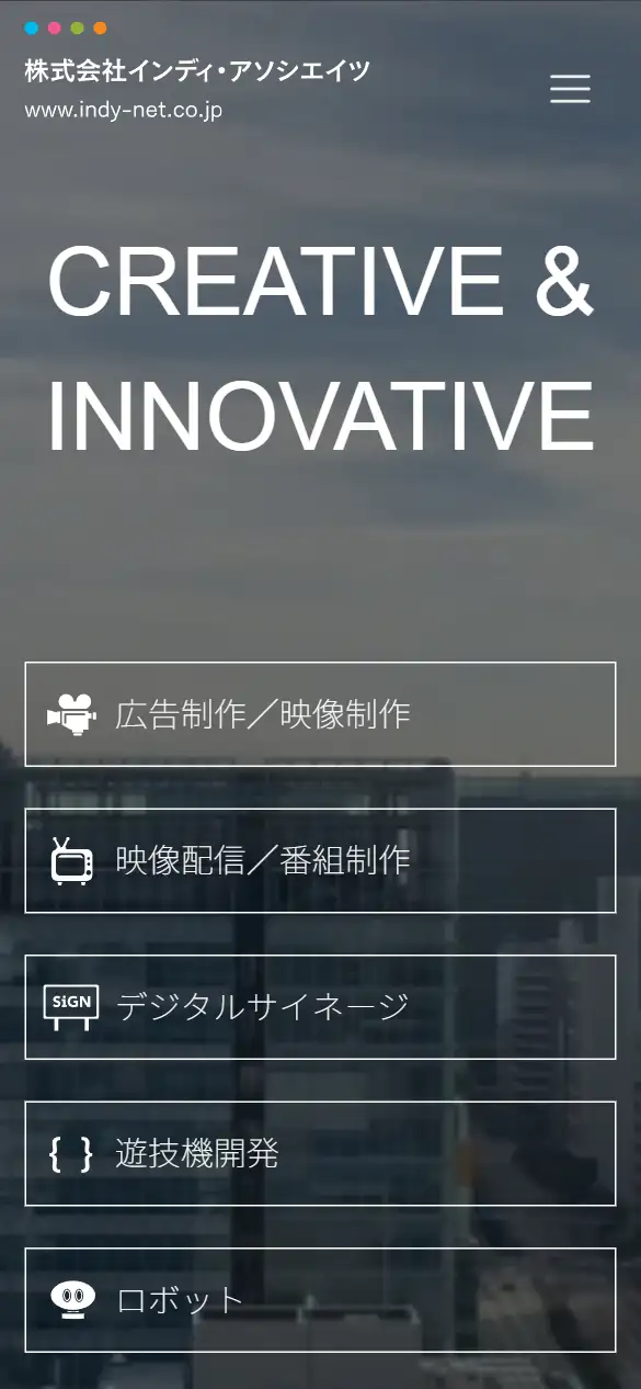 株式会社インディ・アソシエイツの公式サイトの画面(スマートフォン)