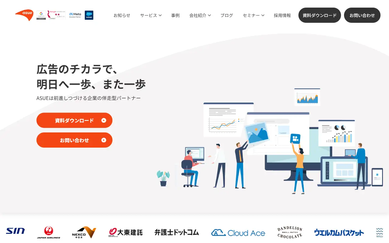 ASUE株式会社の公式サイトの画面(PC)