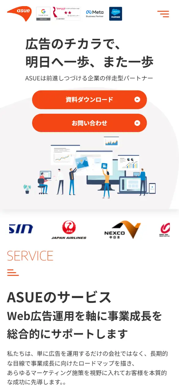 ASUE株式会社の公式サイトの画面(スマートフォン)
