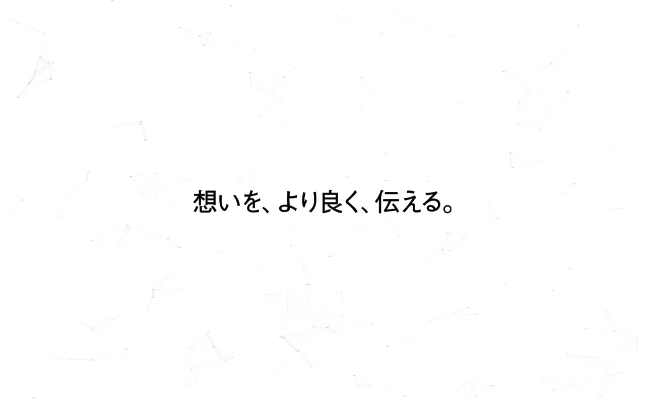 株式会社エーラインの公式サイトの画面(PC)