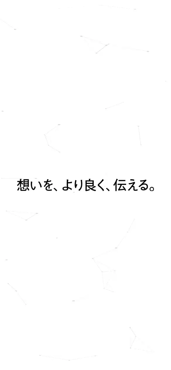 株式会社エーラインの公式サイトの画面(スマートフォン)