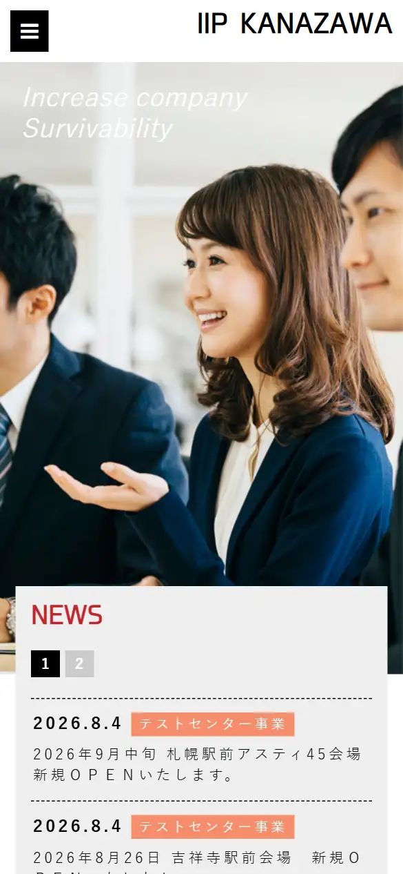 株式会社アイ・アイ・ピー金沢の公式サイトの画面(スマートフォン)
