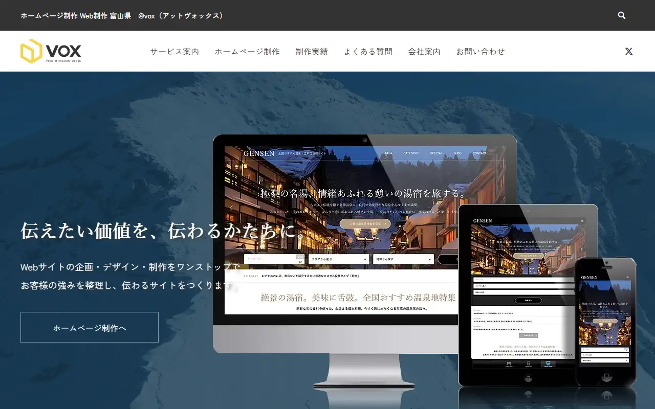 株式会社リンクアンドバックスの公式サイトの画面(PC)