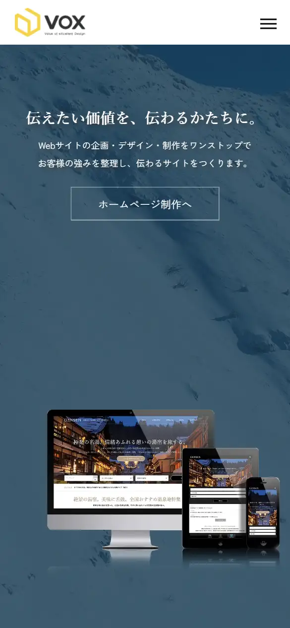 株式会社リンクアンドバックスの公式サイトの画面(スマートフォン)