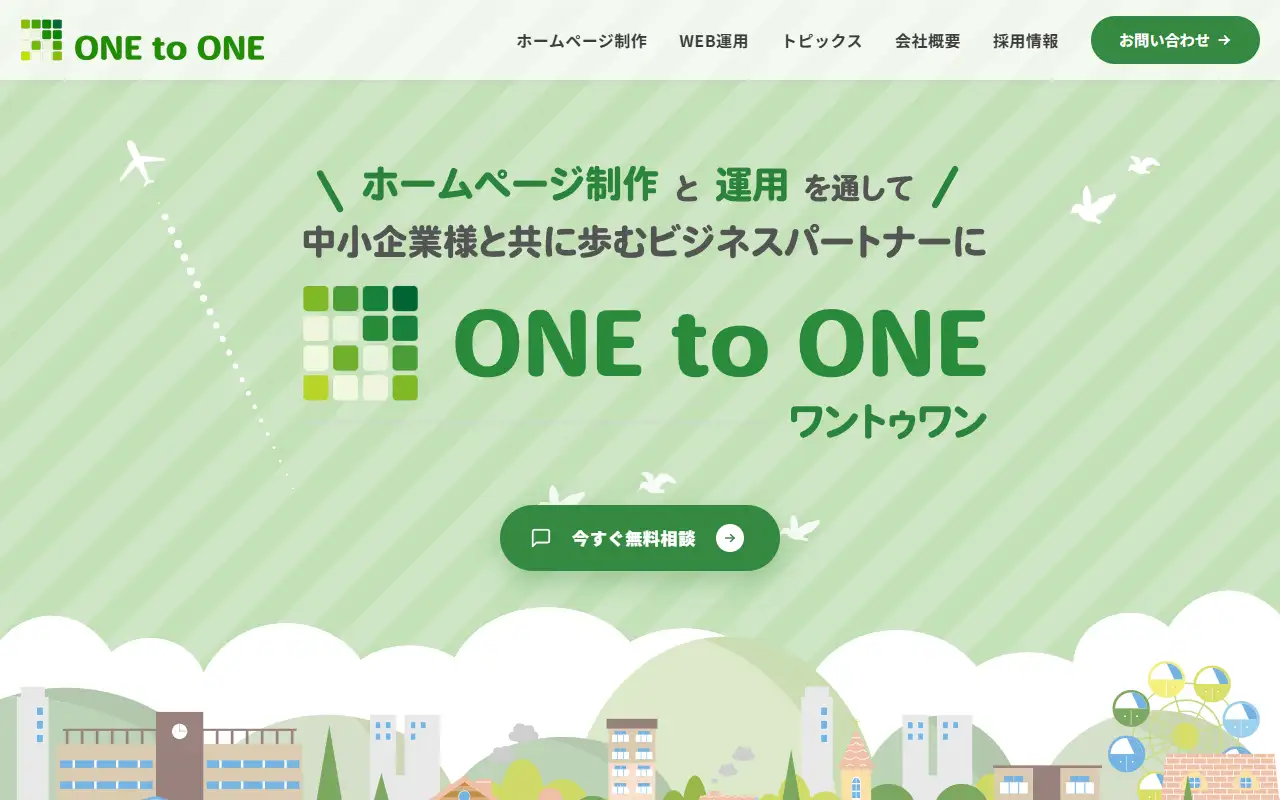 株式会社 ONE to ONEの公式サイトの画面(PC)