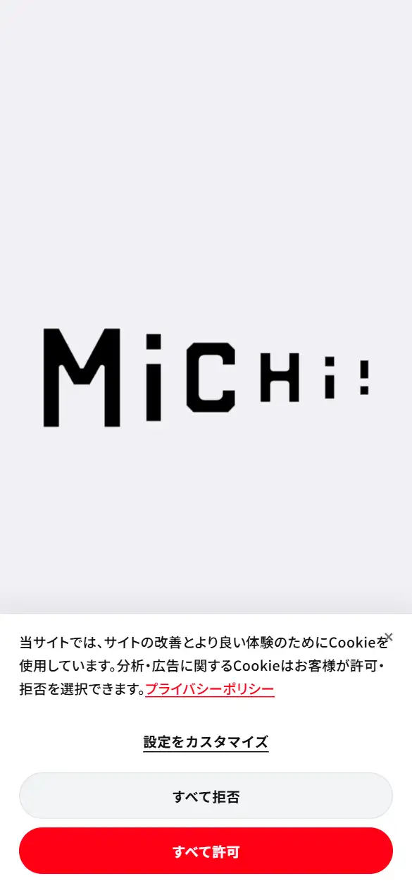 株式会社ビットライズの公式サイトの画面(スマートフォン)
