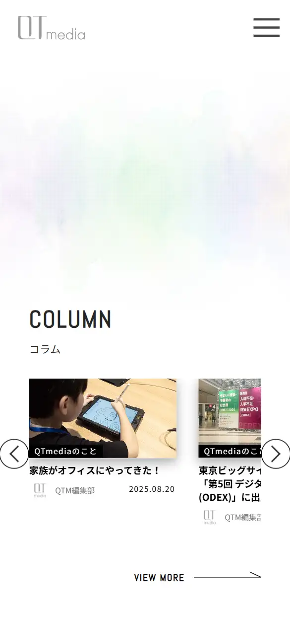 株式会社QTmediaの公式サイトの画面(スマートフォン)