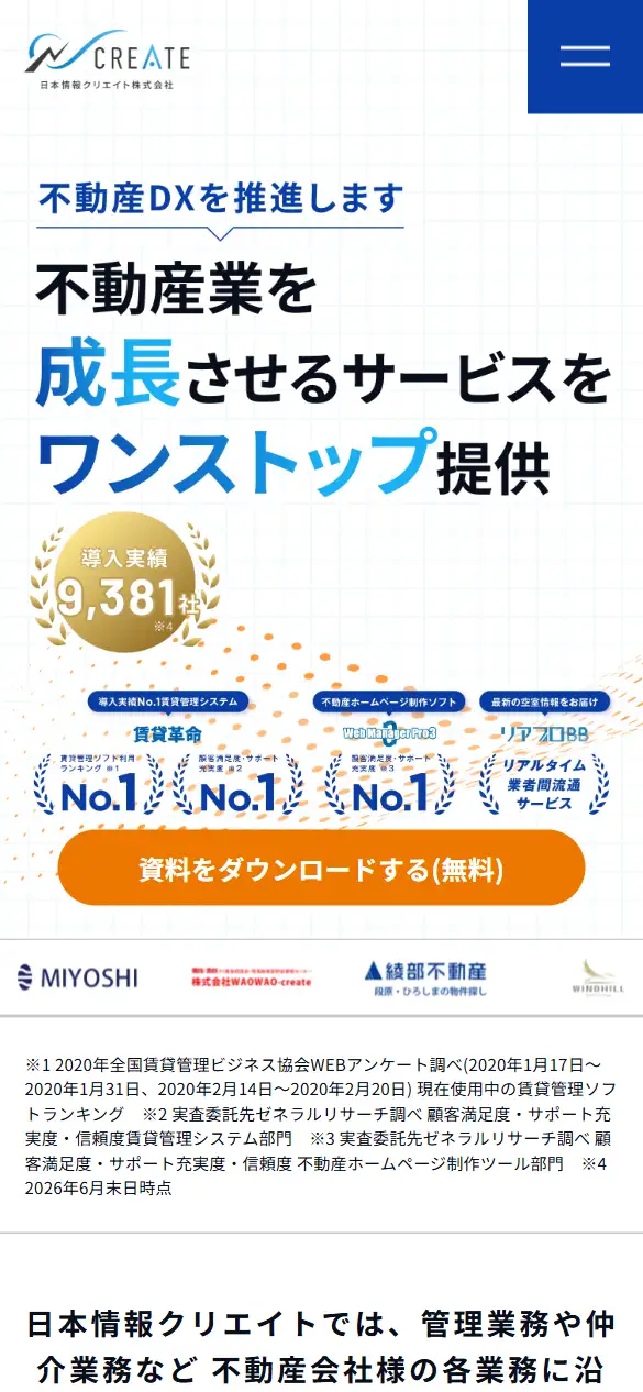日本情報クリエイト株式会社の公式サイトの画面(スマートフォン)