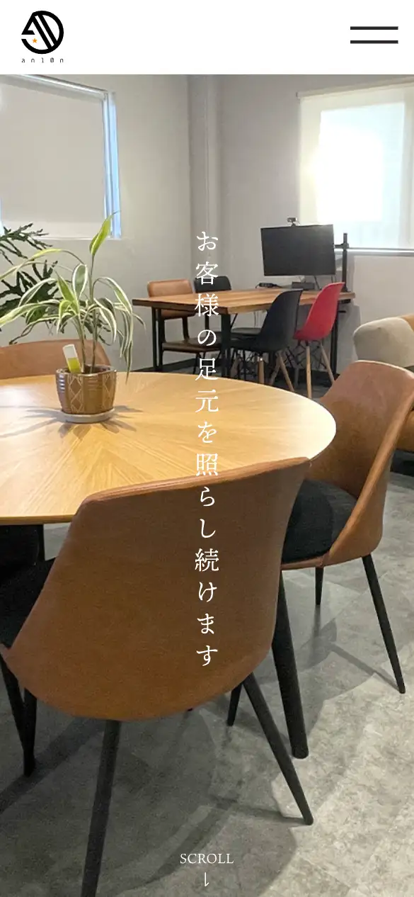 株式会社an10nの公式サイトの画面(スマートフォン)