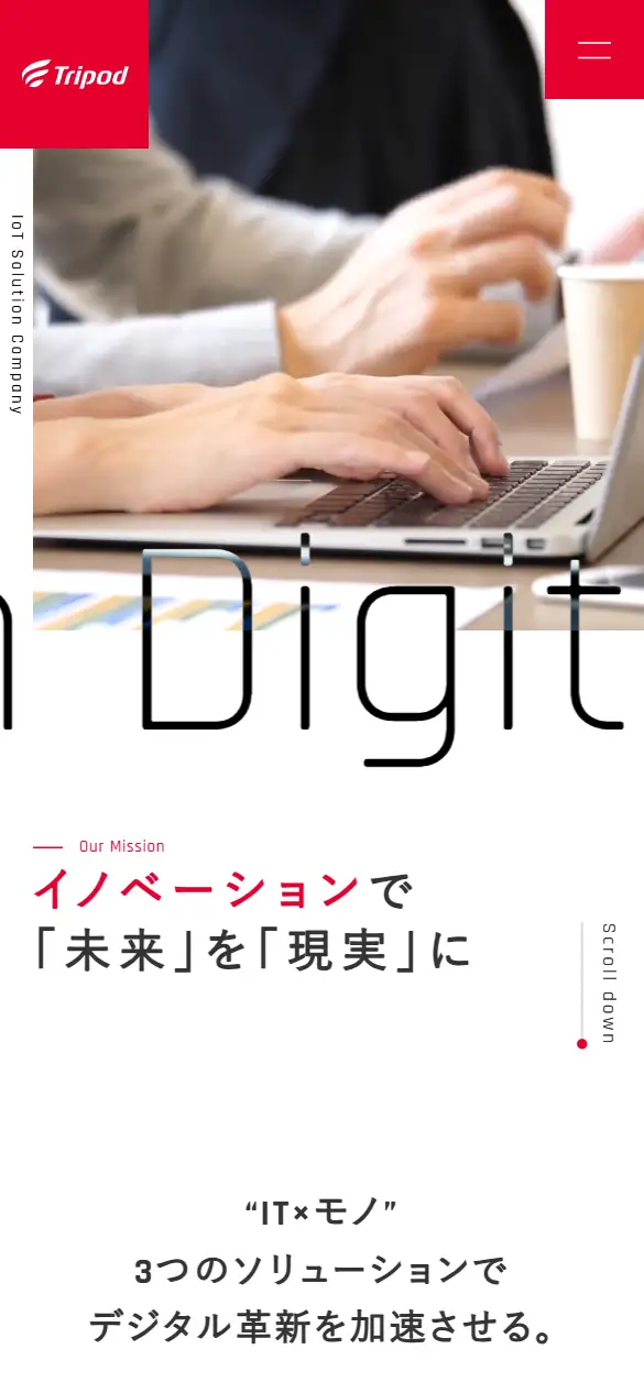 トライポッドワークス(株)の公式サイトの画面(スマートフォン)