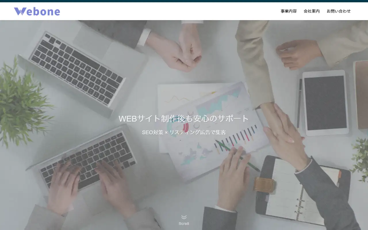 株式会社ウェブワン仙台の公式サイトの画面(PC)