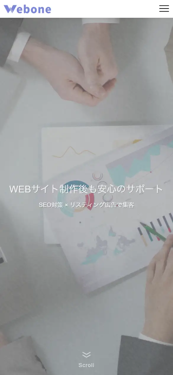 株式会社ウェブワン仙台の公式サイトの画面(スマートフォン)