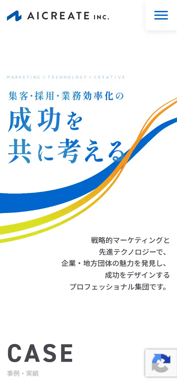 株式会社アイ・クリエイトの公式サイトの画面(スマートフォン)